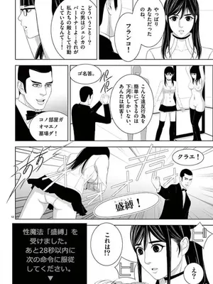 [赤坂一夫] EROSサバイバル 14_140013