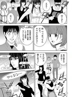 [赤坂一夫] EROSサバイバル 14_140034