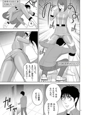 [赤坂一夫] EROSサバイバル 14_140058