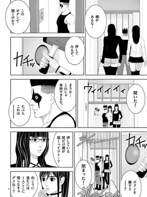 [赤坂一夫] EROSサバイバル 14_140103