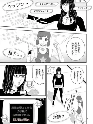 [赤坂一夫] EROSサバイバル 14_140140