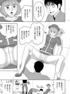 [赤坂一夫] EROSサバイバル 14_140188