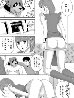 [赤坂一夫] EROSサバイバル 15_150028
