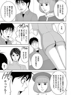 [赤坂一夫] EROSサバイバル 15_150154