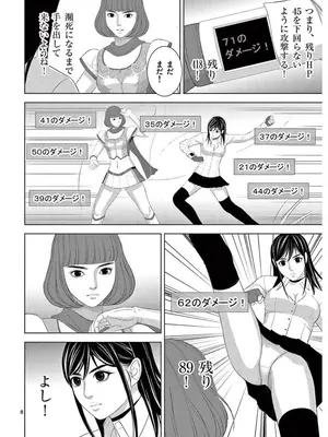 [赤坂一夫] EROSサバイバル 16_160009