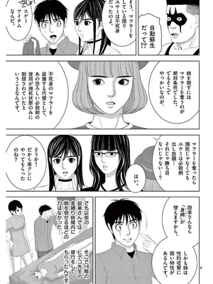 [赤坂一夫] EROSサバイバル 16_160046