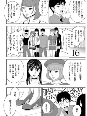 [赤坂一夫] EROSサバイバル 16_160047