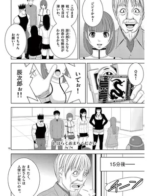 [赤坂一夫] EROSサバイバル 16_160083