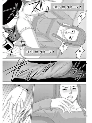 [赤坂一夫] EROSサバイバル 16_160100