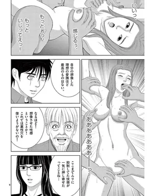 [赤坂一夫] EROSサバイバル 16_160151