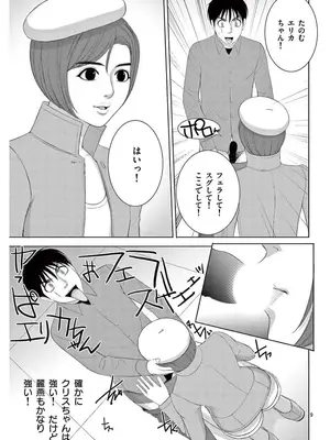 [赤坂一夫] EROSサバイバル 17_170010