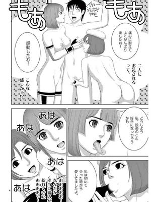 [赤坂一夫] EROSサバイバル 17_170029