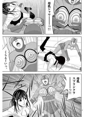 [赤坂一夫] EROSサバイバル 17_170128