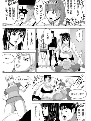 [赤坂一夫] EROSサバイバル 17_170146