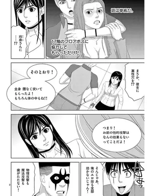 [赤坂一夫] EROSサバイバル 17_170147