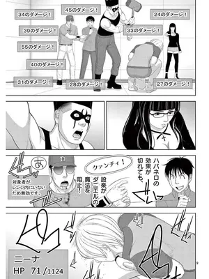 [赤坂一夫] EROSサバイバル 17_170154