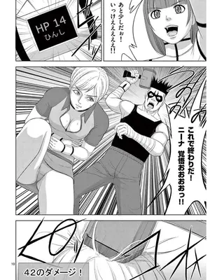 [赤坂一夫] EROSサバイバル 17_170155