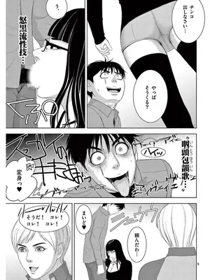 [赤坂一夫] EROSサバイバル 17_170162