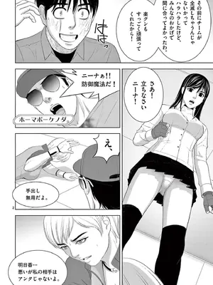 [赤坂一夫] EROSサバイバル 18_180003