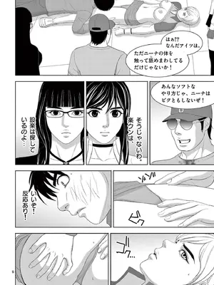 [赤坂一夫] EROSサバイバル 18_180007