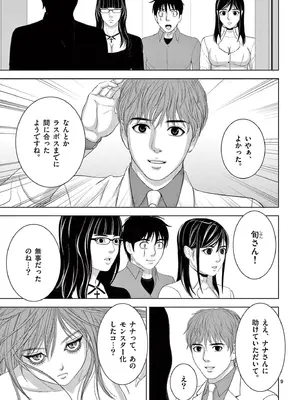 [赤坂一夫] EROSサバイバル 18_180022