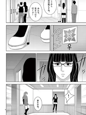 [赤坂一夫] EROSサバイバル 18_180029