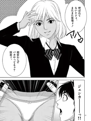 [赤坂一夫] EROSサバイバル 18_180072