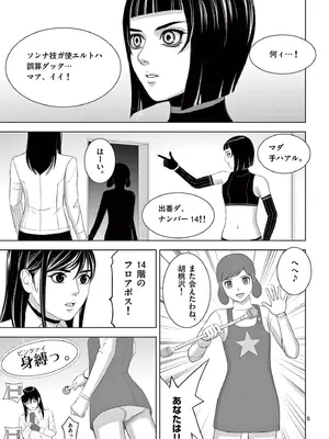 [赤坂一夫] EROSサバイバル 18_180090