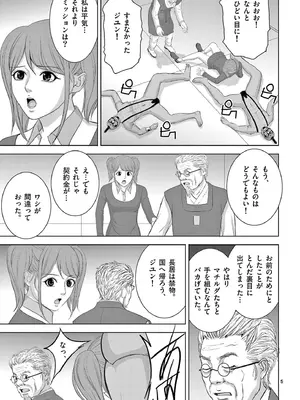 [赤坂一夫] EROSサバイバル 18_180126
