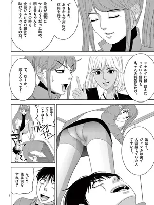 [赤坂一夫] EROSサバイバル 18_180163