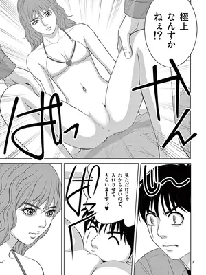 [赤坂一夫] EROSサバイバル 18_180176