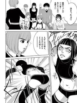 [赤坂一夫] EROSサバイバル 19_190037