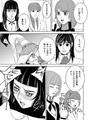 [赤坂一夫] EROSサバイバル 19_190048