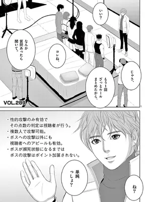 [赤坂一夫] EROSサバイバル 19_190062