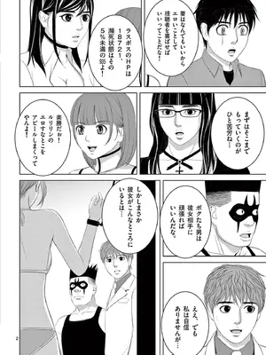 [赤坂一夫] EROSサバイバル 19_190063