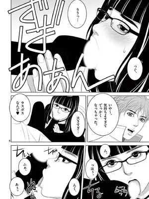 [赤坂一夫] EROSサバイバル 19_190093
