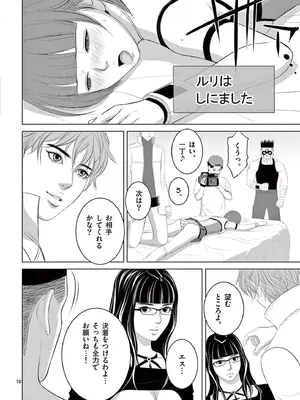 [赤坂一夫] EROSサバイバル 19_190107