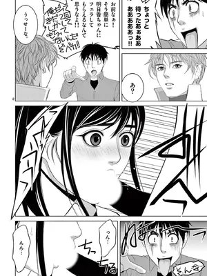 [赤坂一夫] EROSサバイバル 19_190135