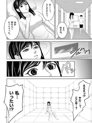 [赤坂一夫] EROSサバイバル 20_200013