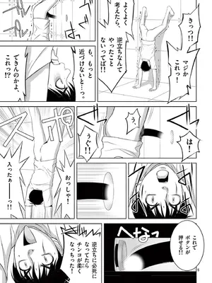 [赤坂一夫] EROSサバイバル 20_200018