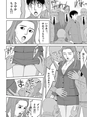 [赤坂一夫] EROSサバイバル 20_200029