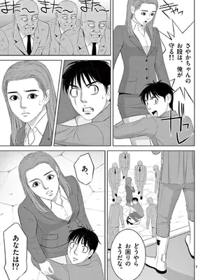 [赤坂一夫] EROSサバイバル 20_200032