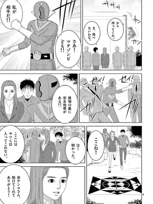 [赤坂一夫] EROSサバイバル 20_200034