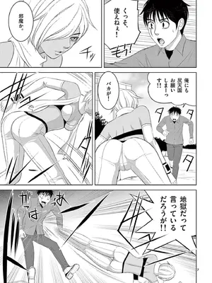 [赤坂一夫] EROSサバイバル 20_200068