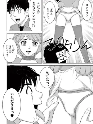 [赤坂一夫] EROSサバイバル 20_200085