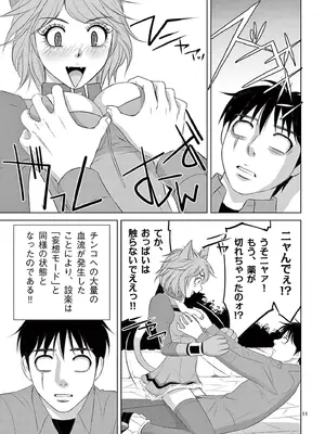 [赤坂一夫] EROSサバイバル 20_200096