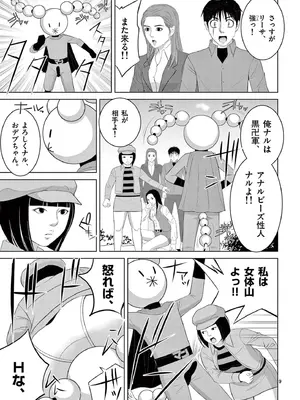 [赤坂一夫] EROSサバイバル 20_200190