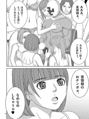 [赤坂一夫] EROSサバイバル 21_210013