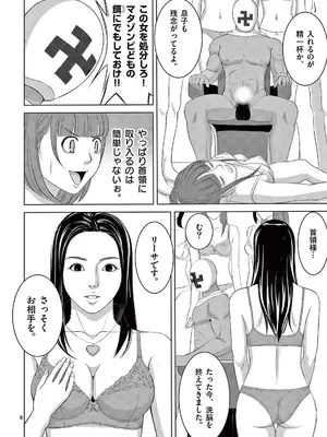[赤坂一夫] EROSサバイバル 21_210021