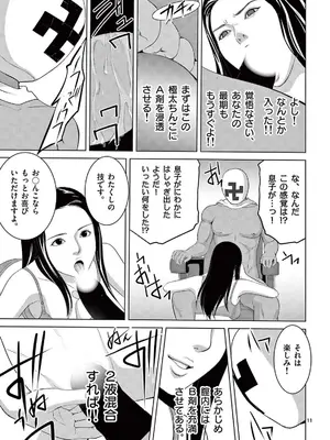 [赤坂一夫] EROSサバイバル 21_210036